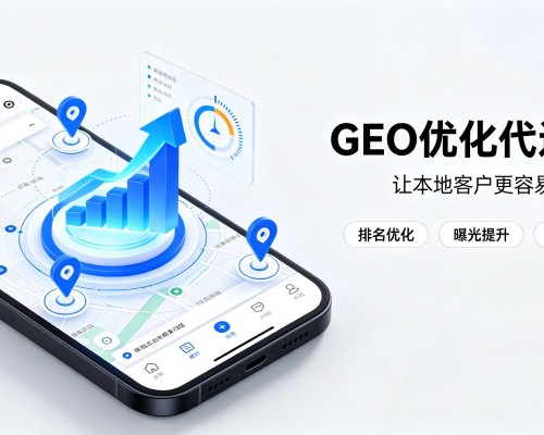 武平GEO优化