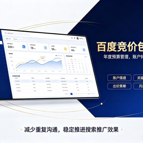 武平百度竞价包年